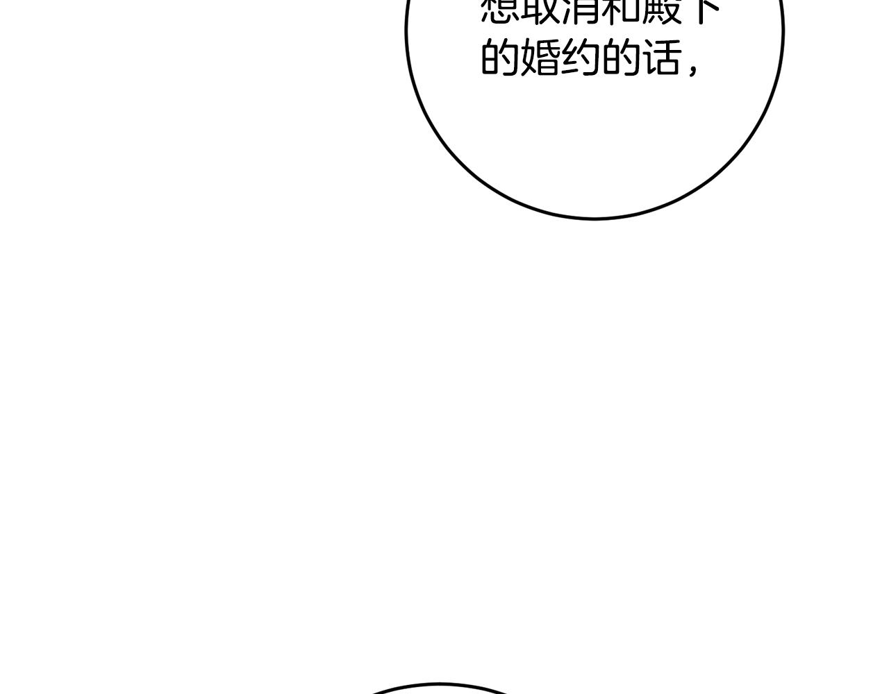第10话 我愿意帮你逃婚！51