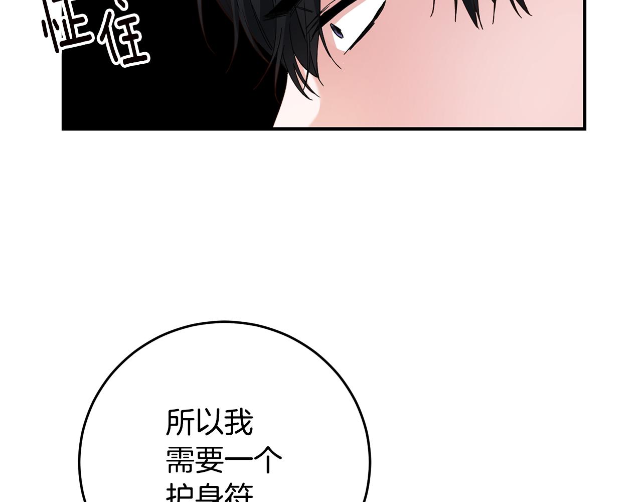第28话 你是在勾引我吗95