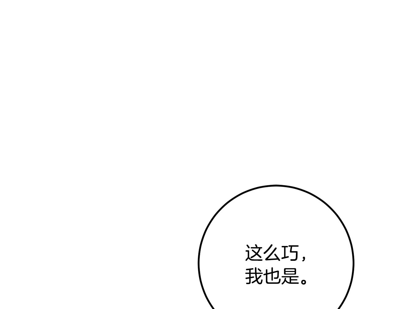 第21话 皇太子的突然邀请97