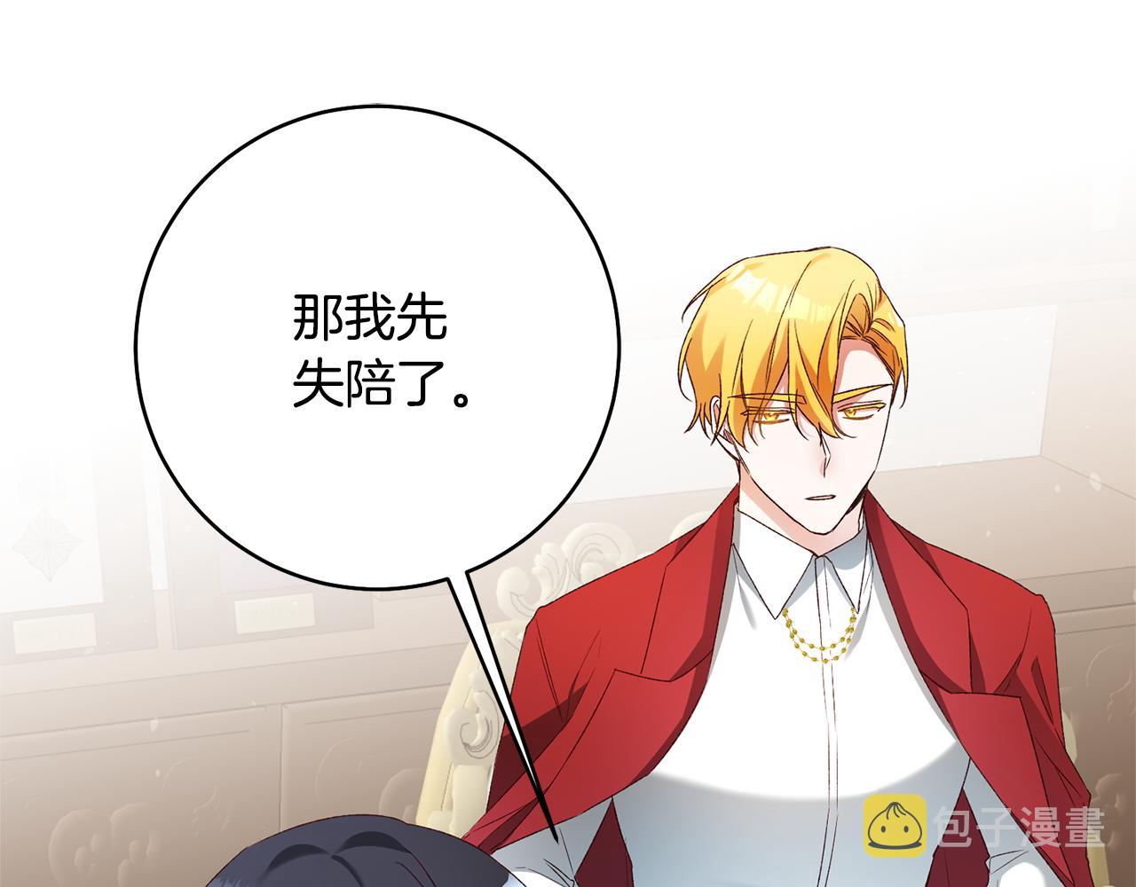 第36话 违和感8