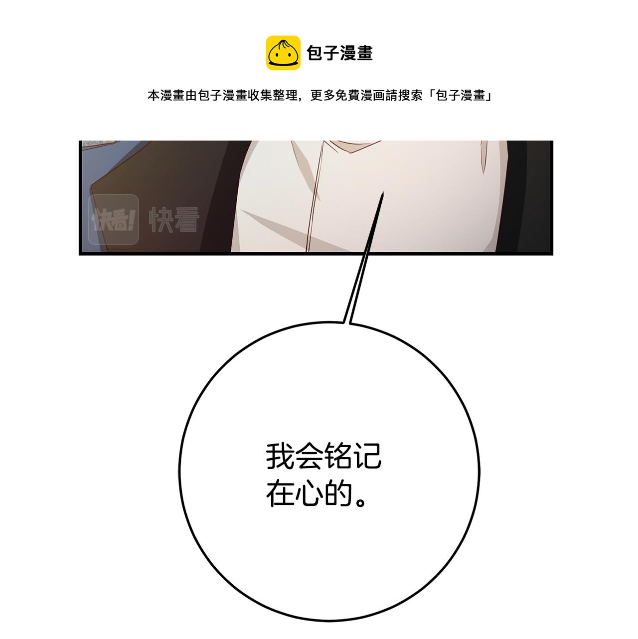 第26话 守护天使68