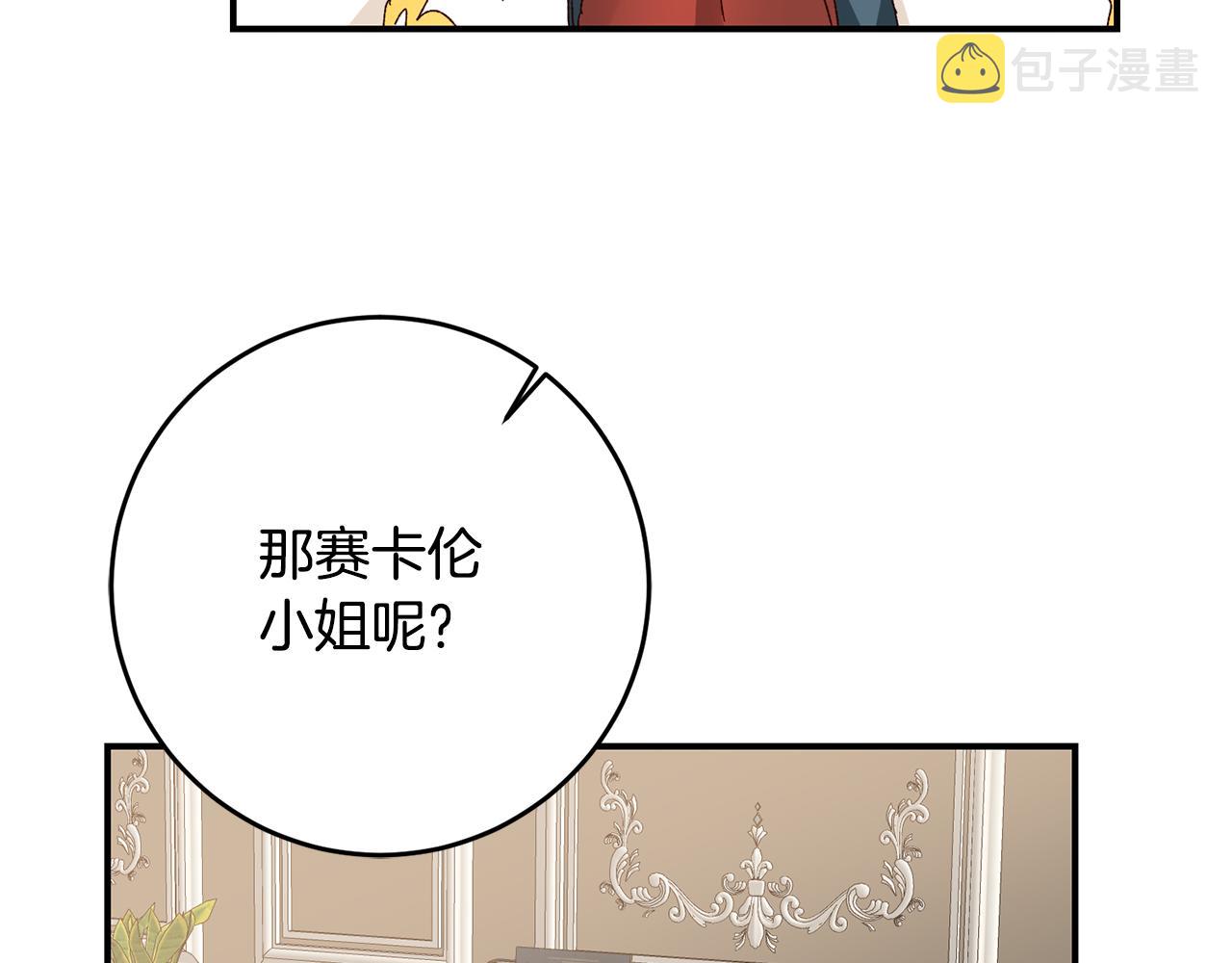 第41话 志同道合118