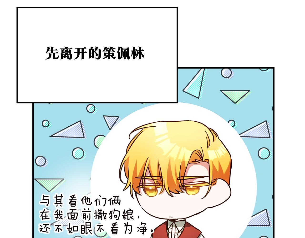 第47话 只能我出手了142