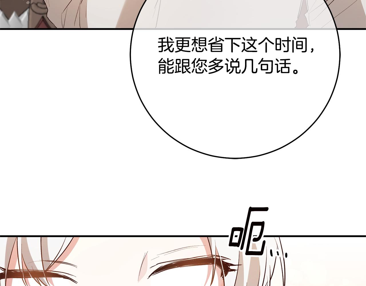 第30话 爱称9