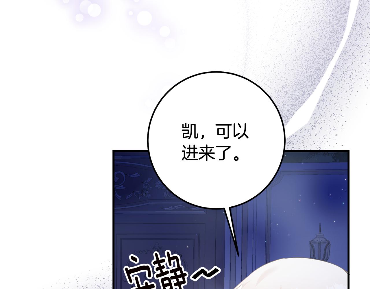 第70话 骑士的誓言33