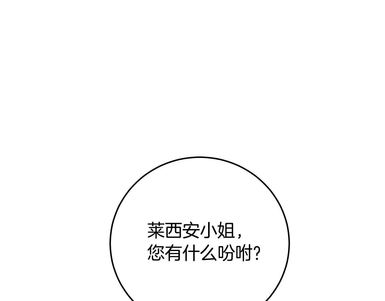 第6话 我一定会好好保护你20