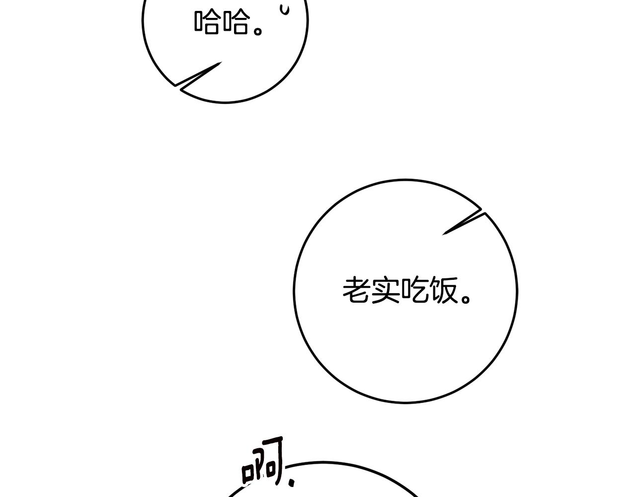 第62话 如此约会171