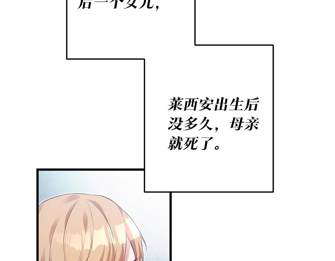 第1话 成爲那个恶女！186