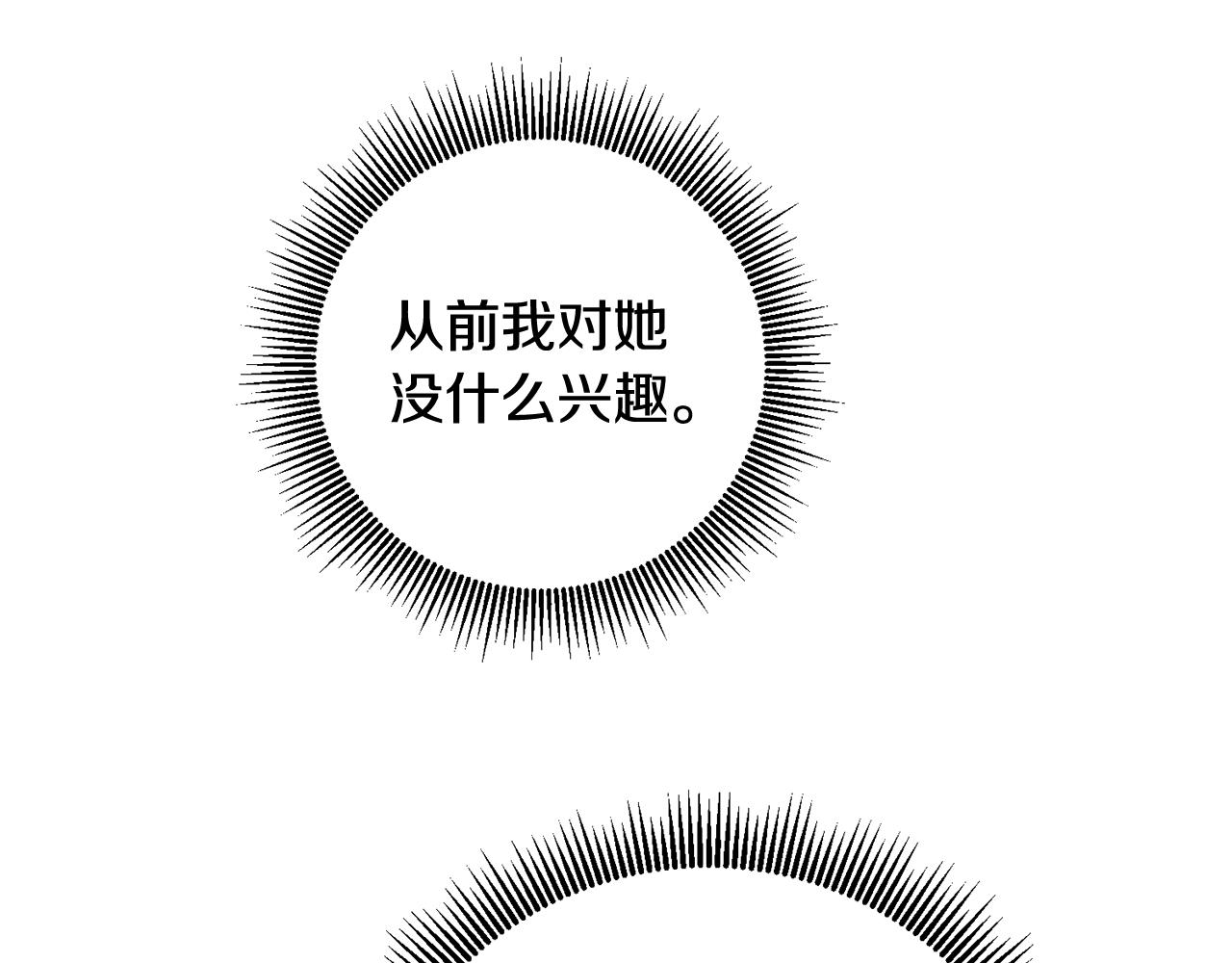 第66话 等待时机54