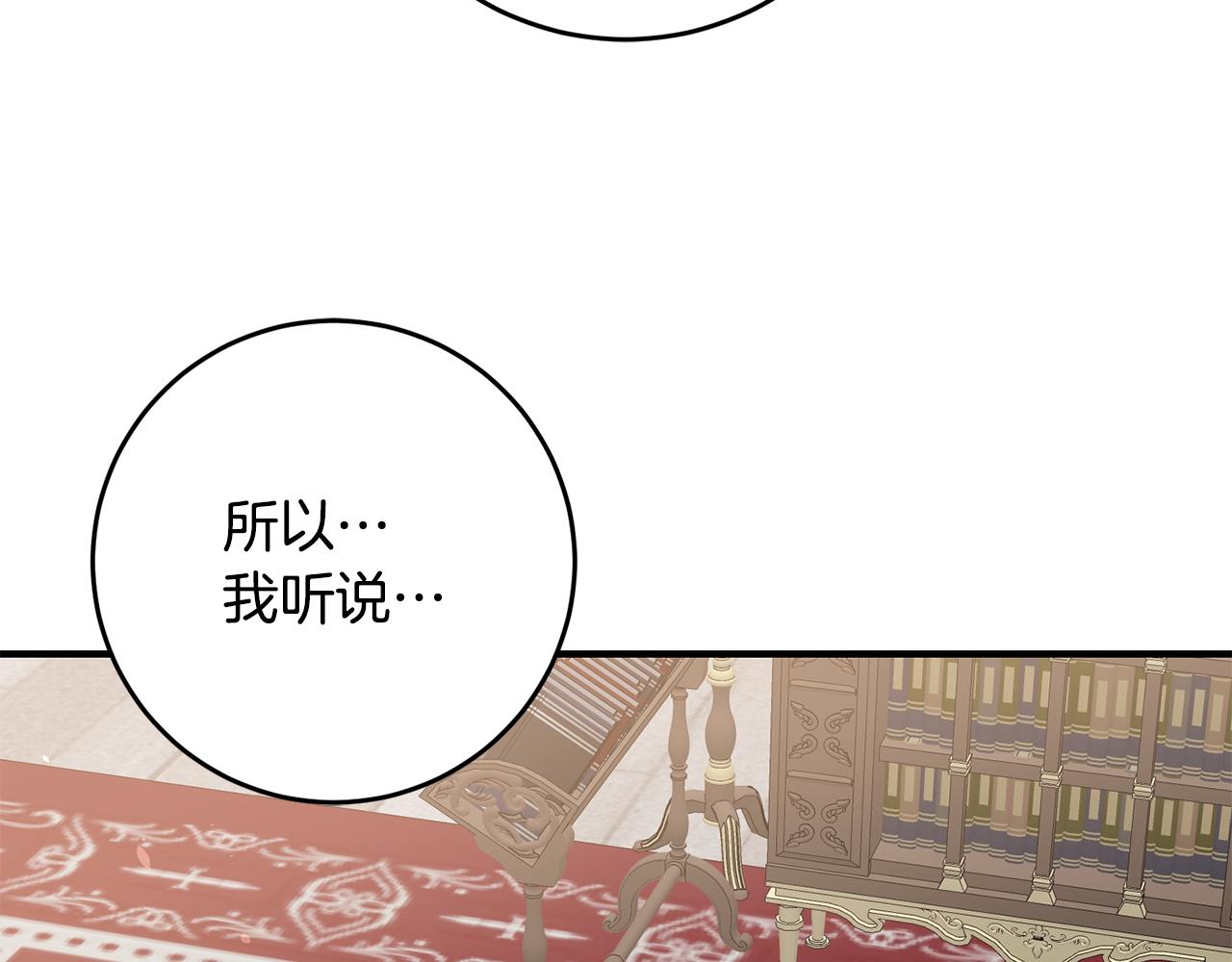 第49话 可疑的恋人60