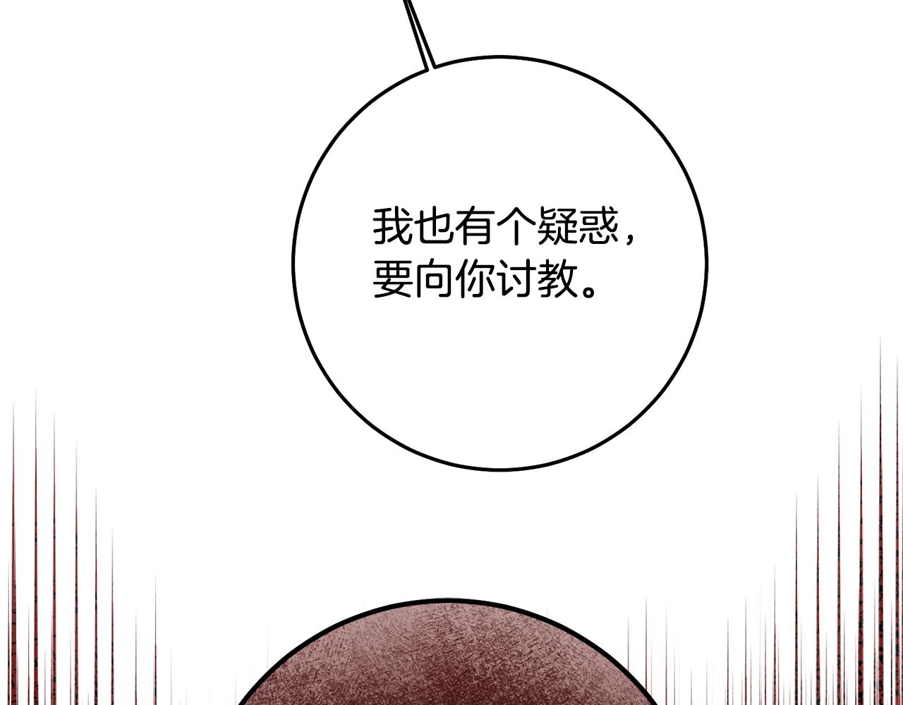 第71话 暗杀150