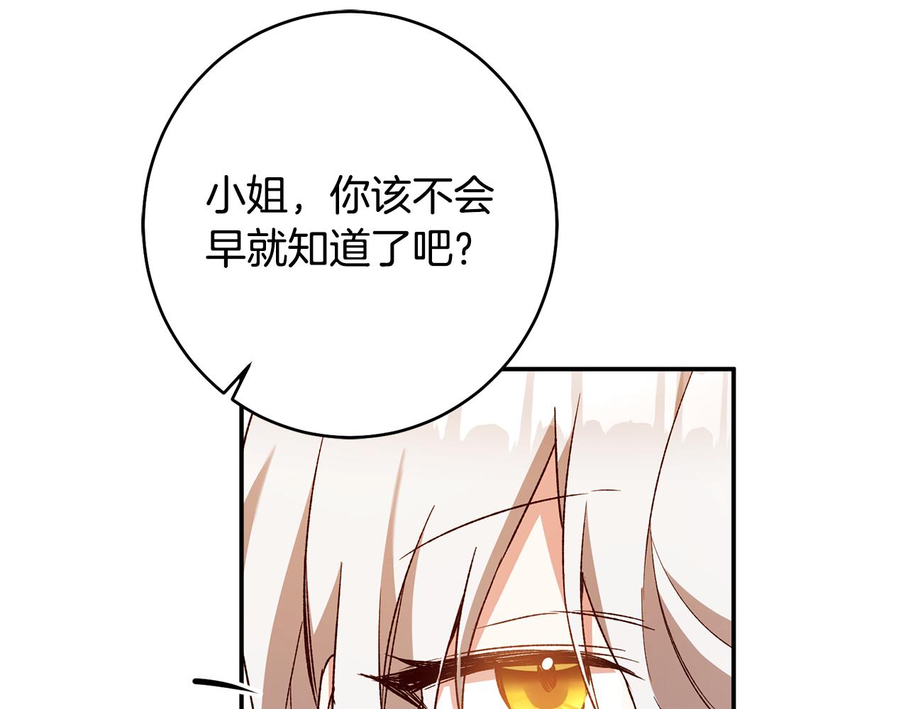 第38话 不能回答的问题13