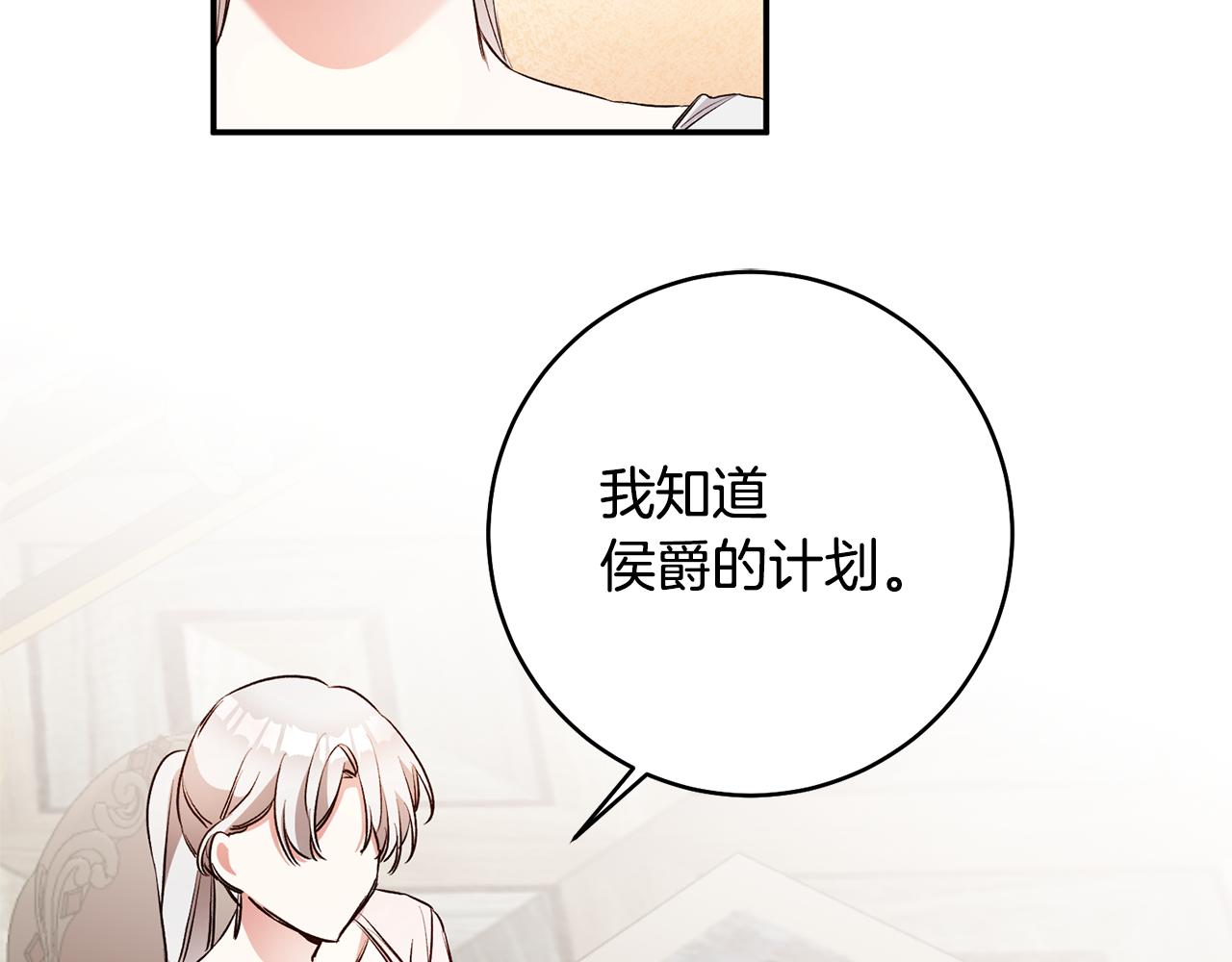 第29话 是夫君不是友军1