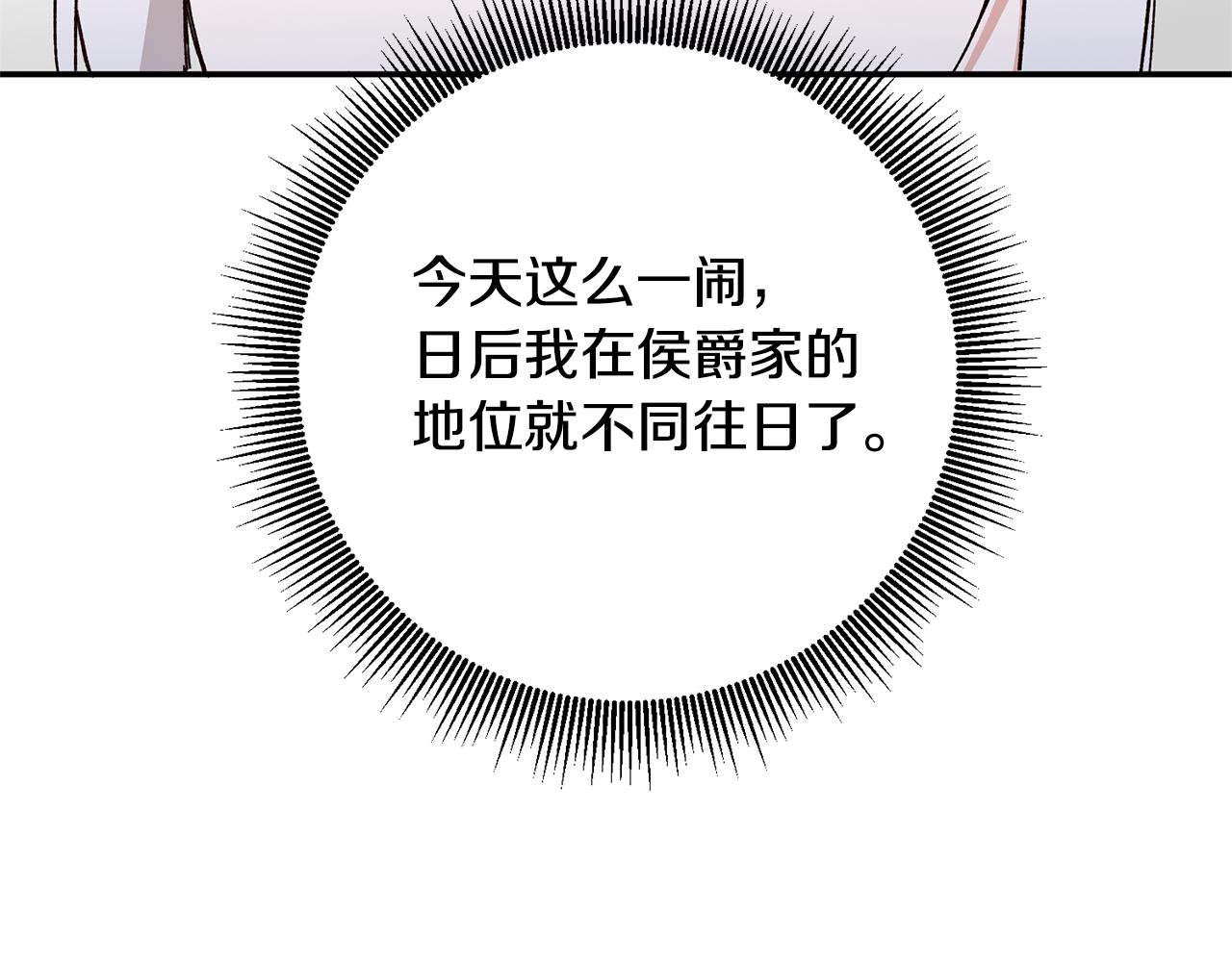 第32话 立威135