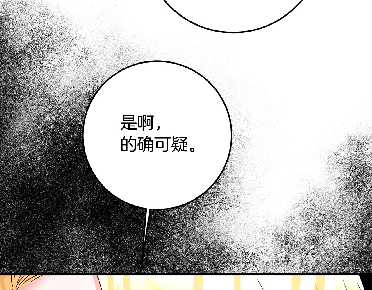 第71话 暗杀148