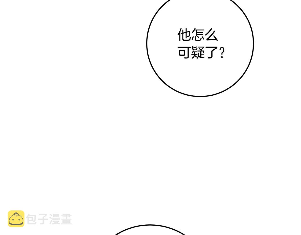 第12话 可以叫我的名字吗108