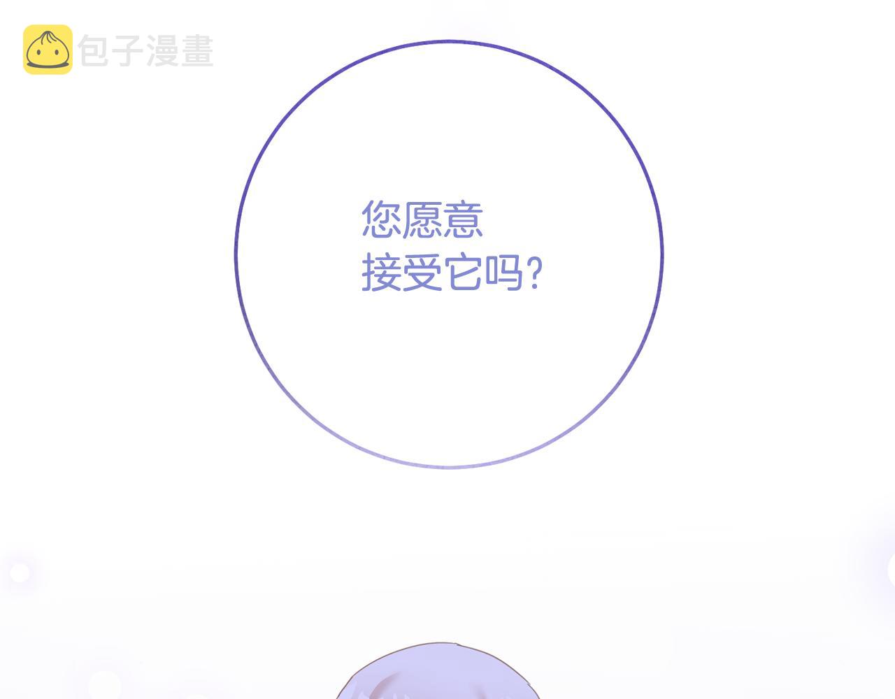第70话 骑士的誓言70