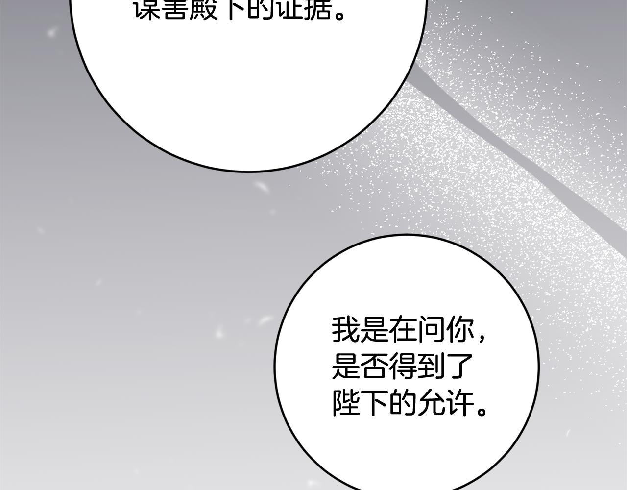第74话 擅自审判63