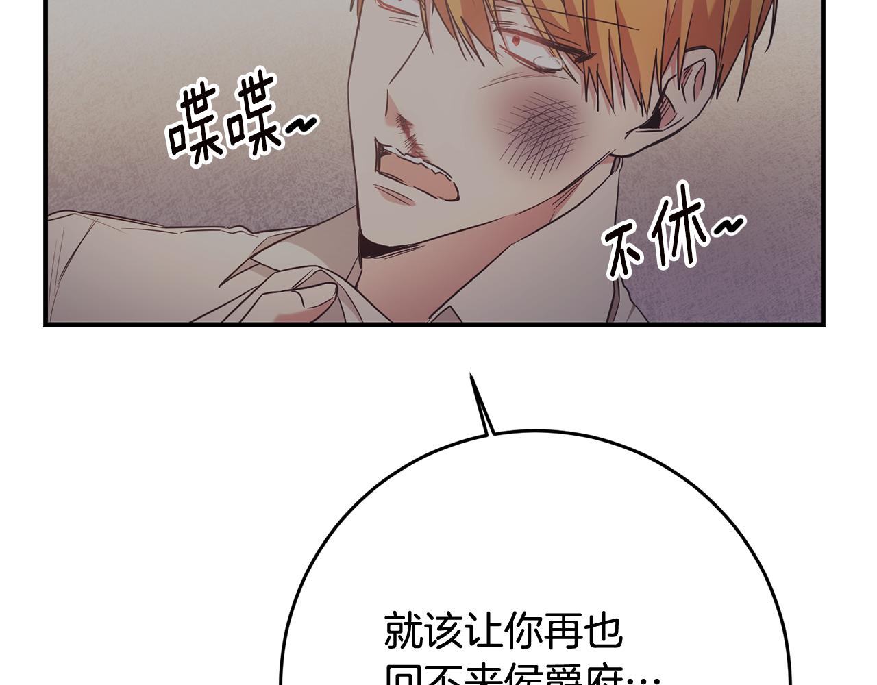 第56话 蠢货137