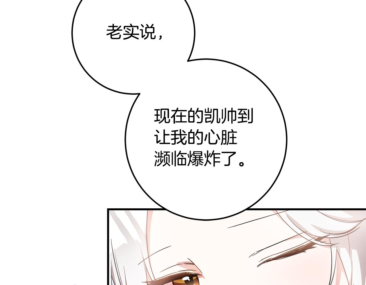 第61话 请吻我120