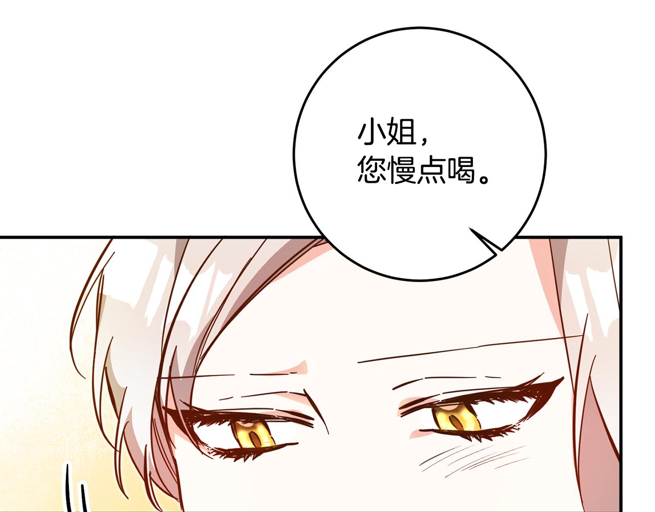 第8话 6个月後我们订婚！190