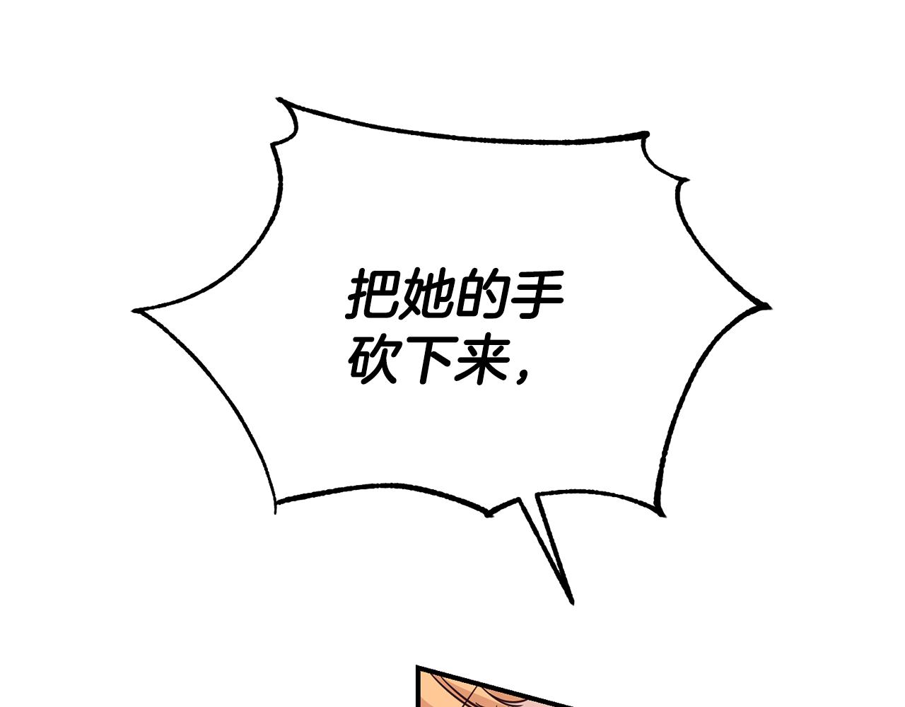 第20话 没用的东西25