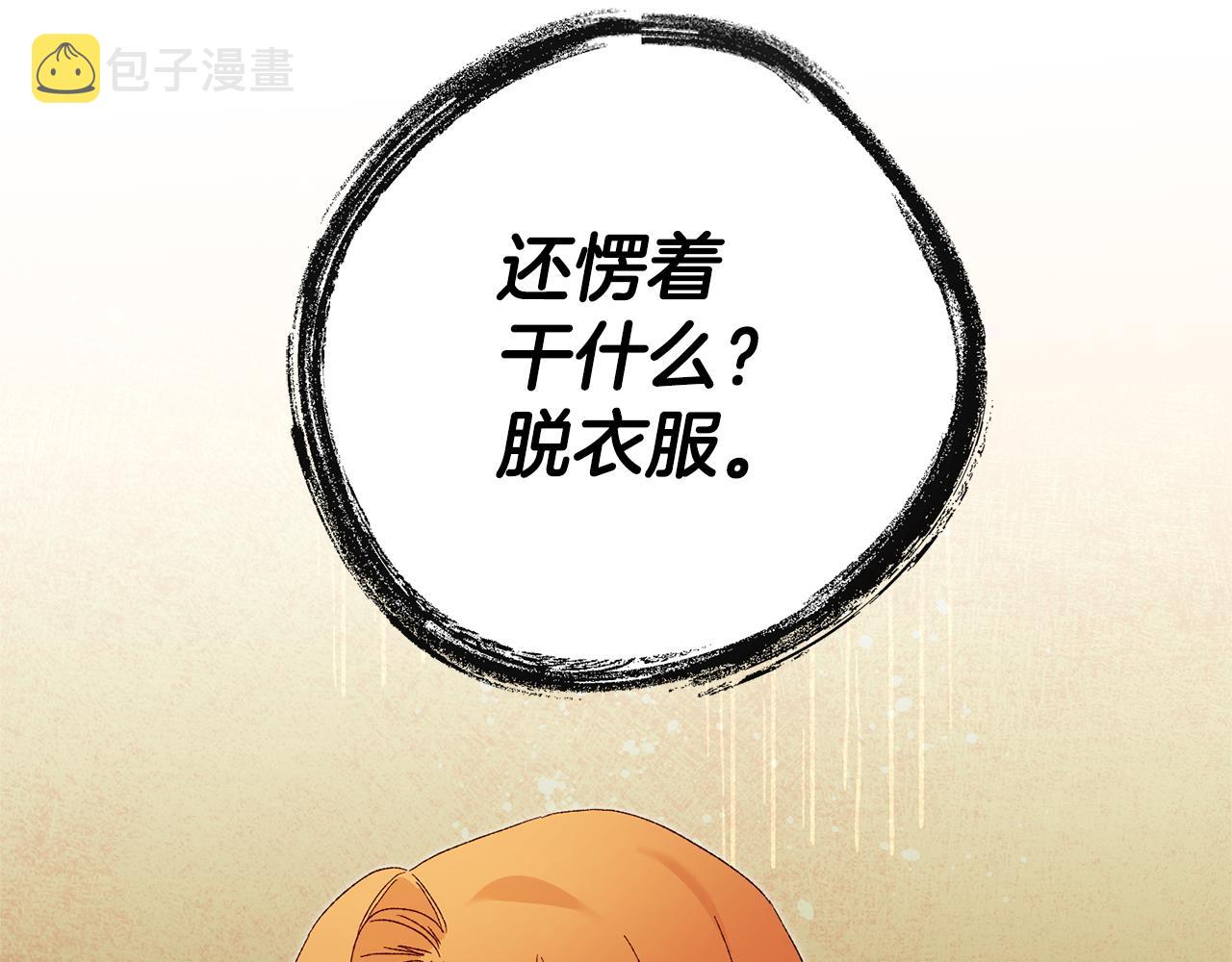 第24话 拉拢人心87