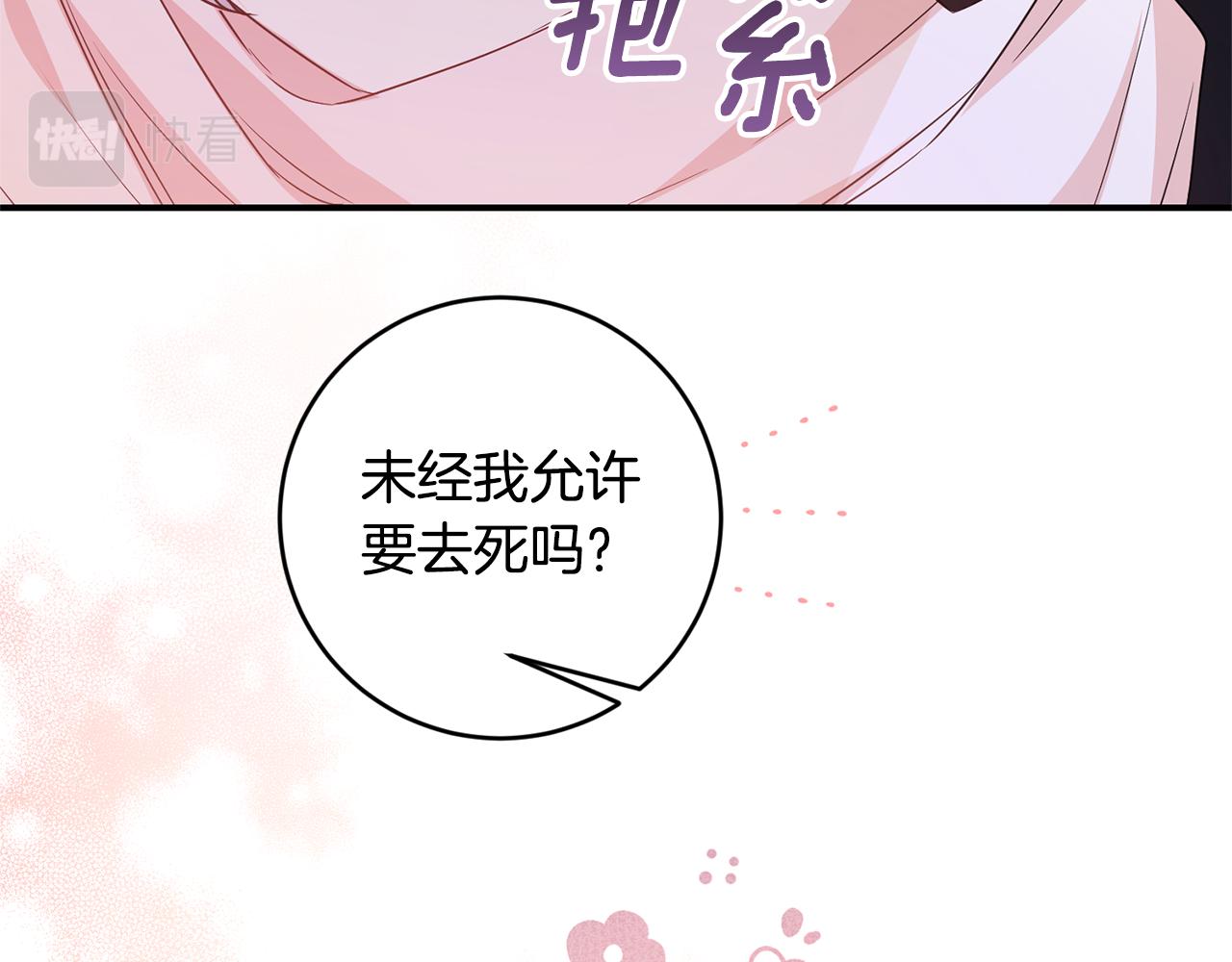 完结话 婚礼162