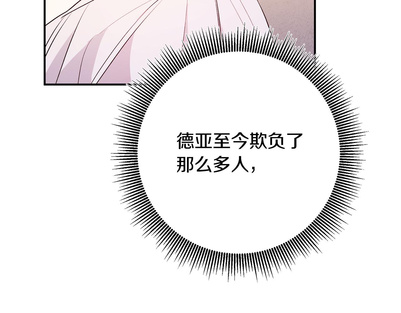 第31话 收拾德亚120