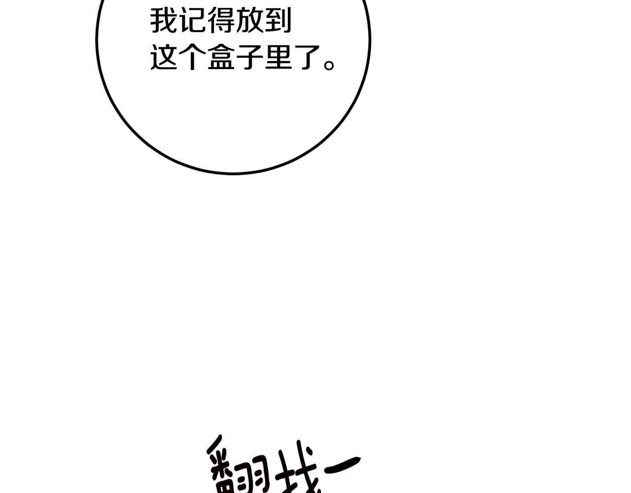 第19话 诬陷15