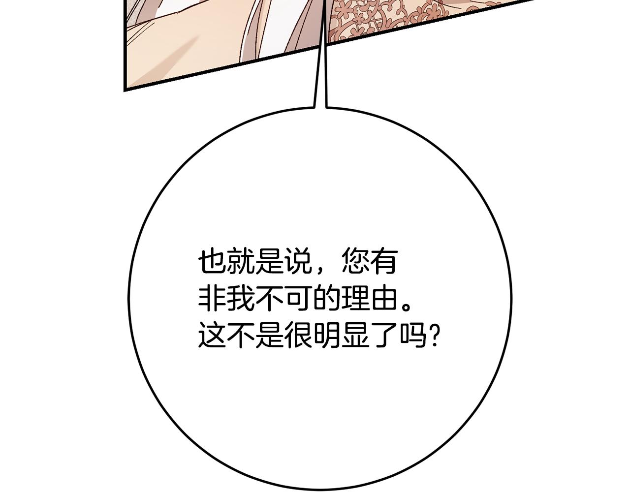 第41话 志同道合25