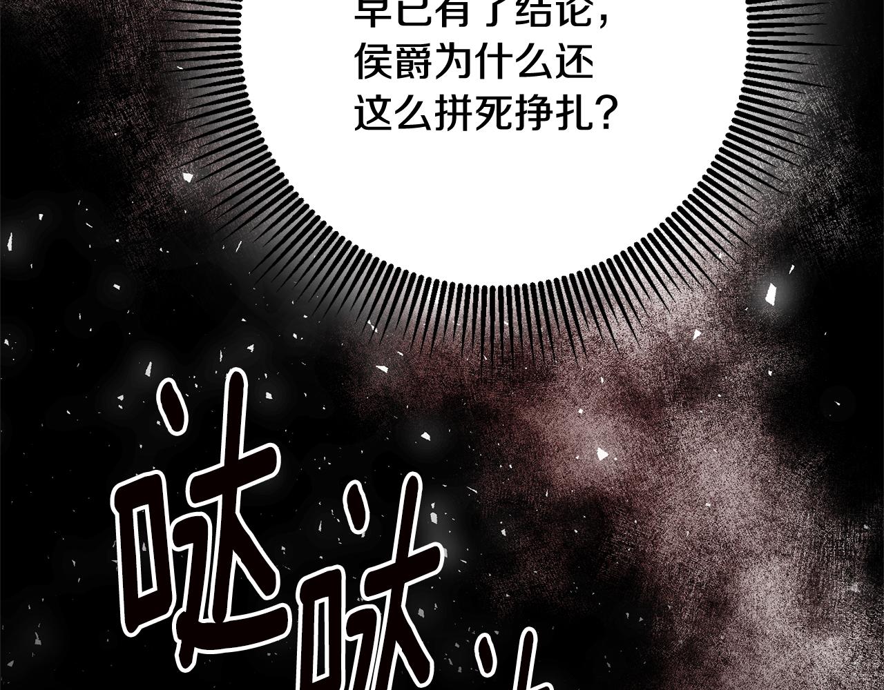 第76话 陷入僵局41