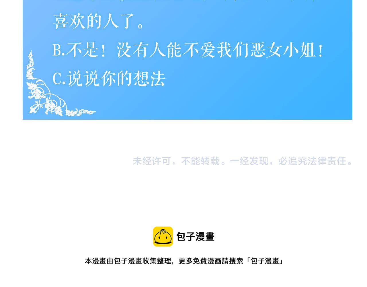 第7话 答应结婚！219