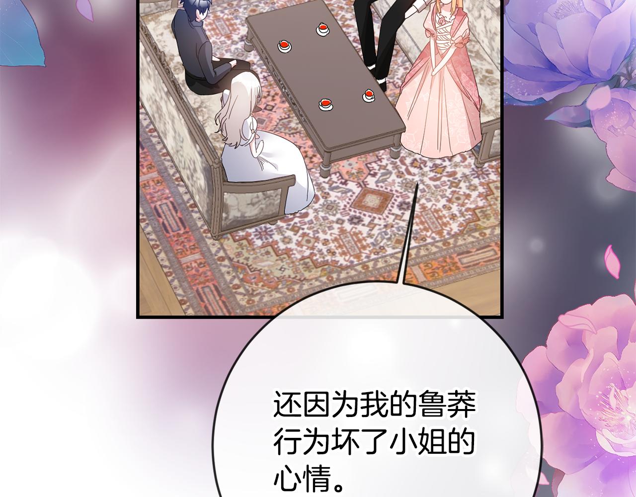 第73话 中毒38