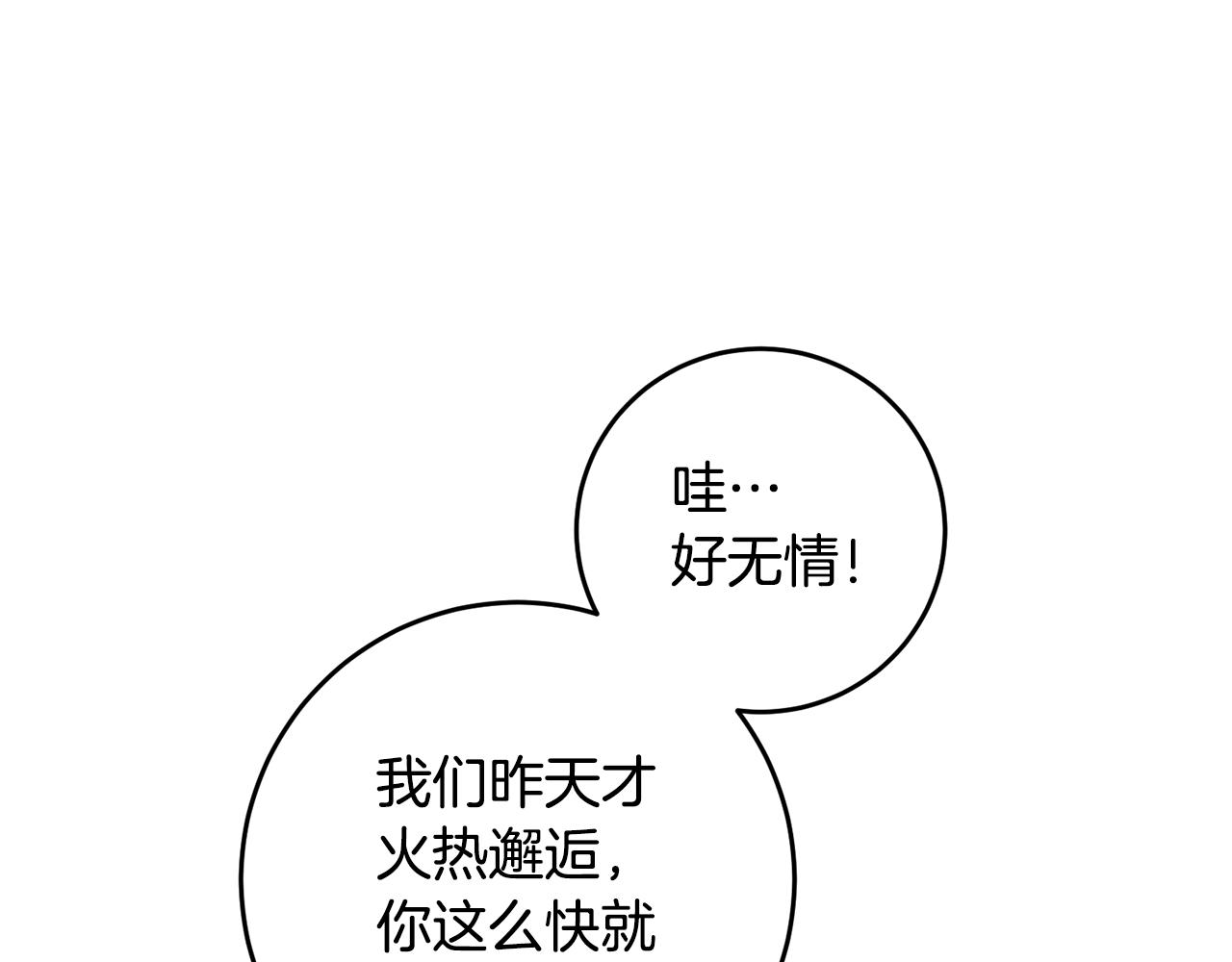第11话 拒绝做朋友！85