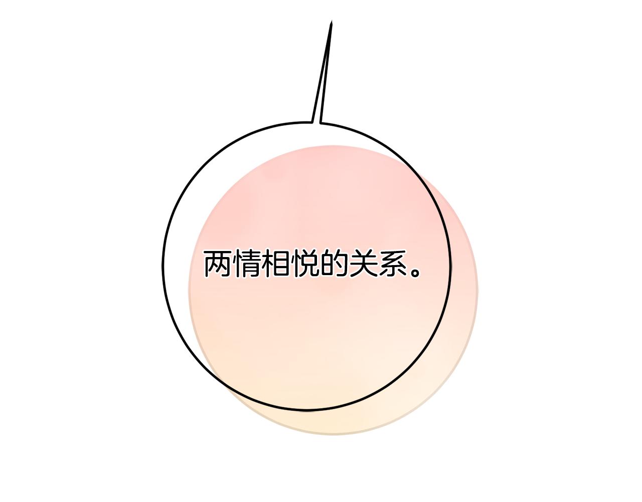 第53话 两情相悦153