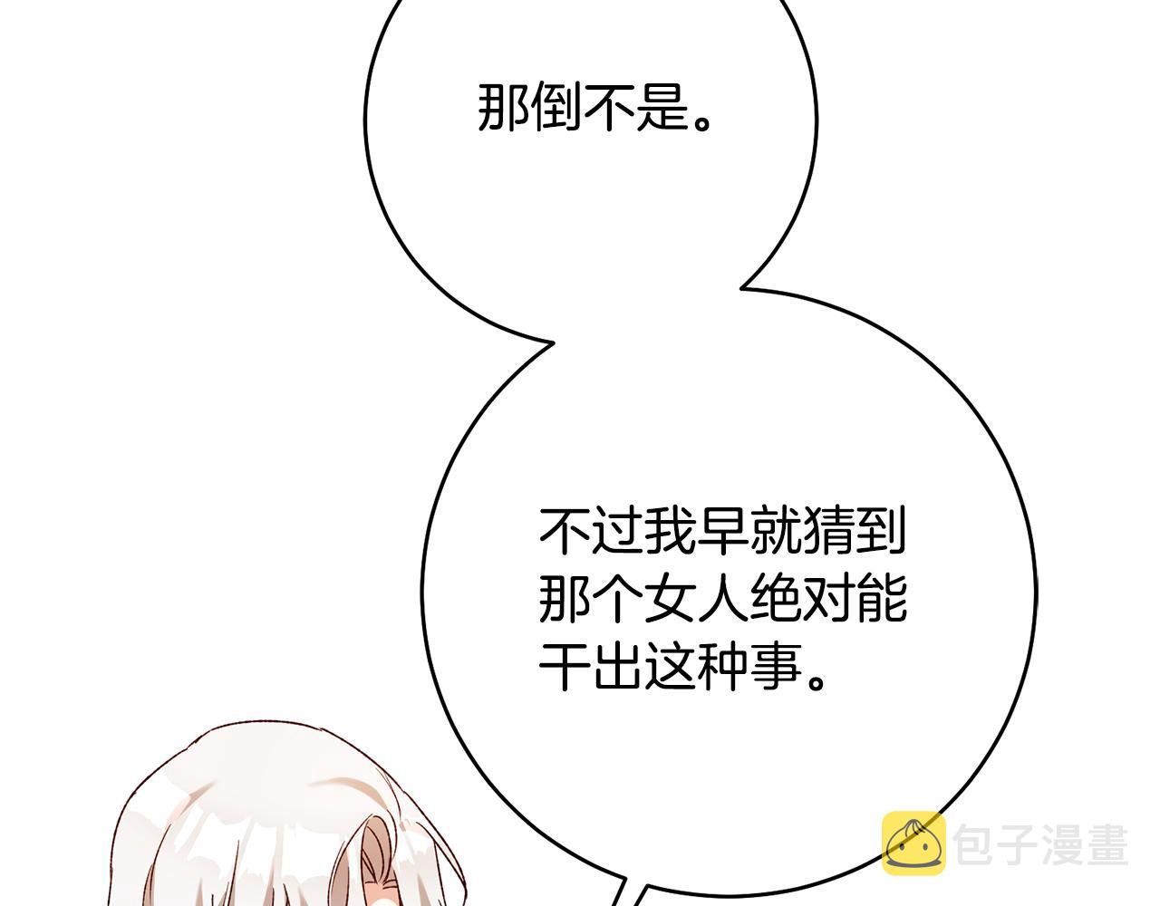 第38话 不能回答的问题15