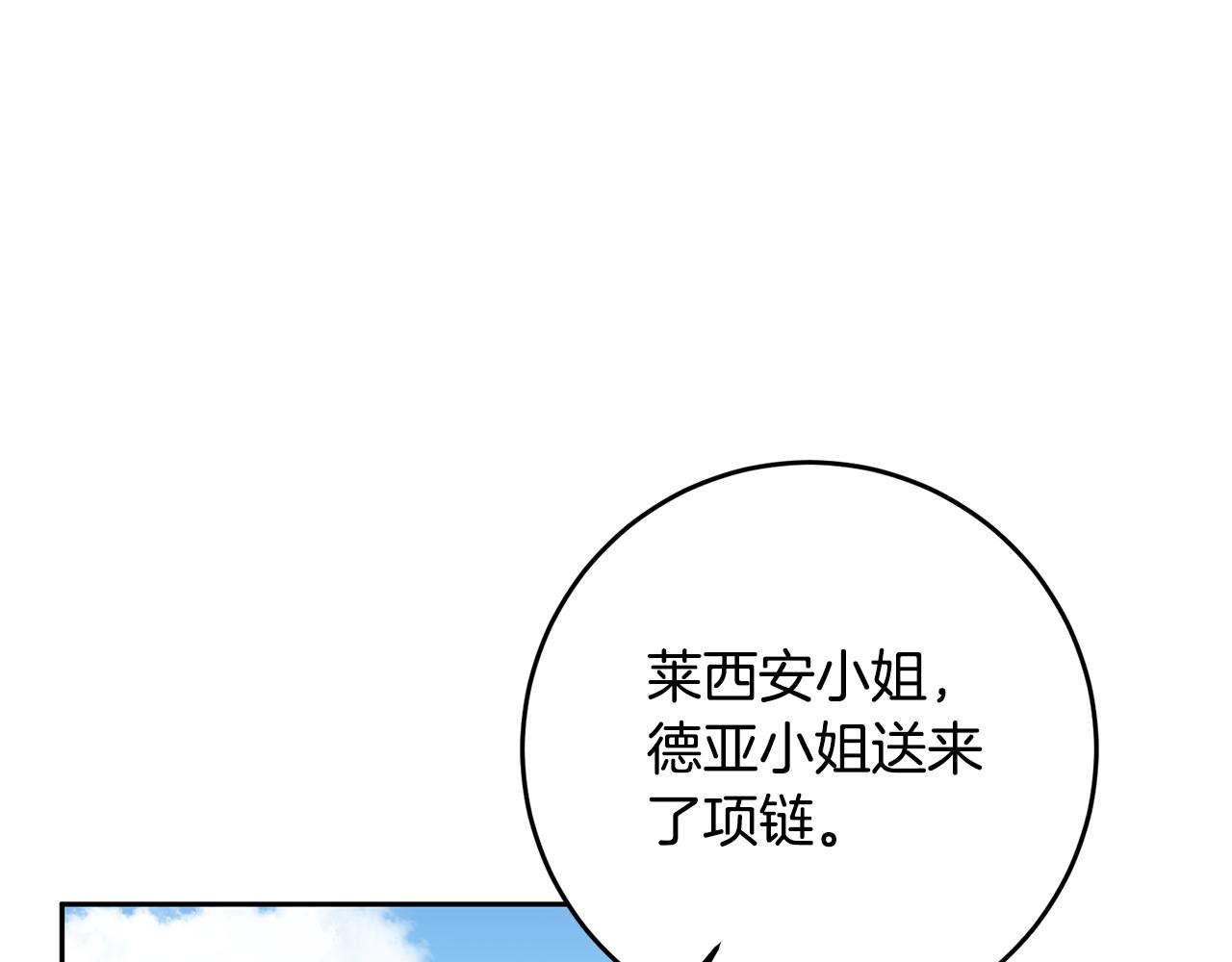 第13话 我来接你103