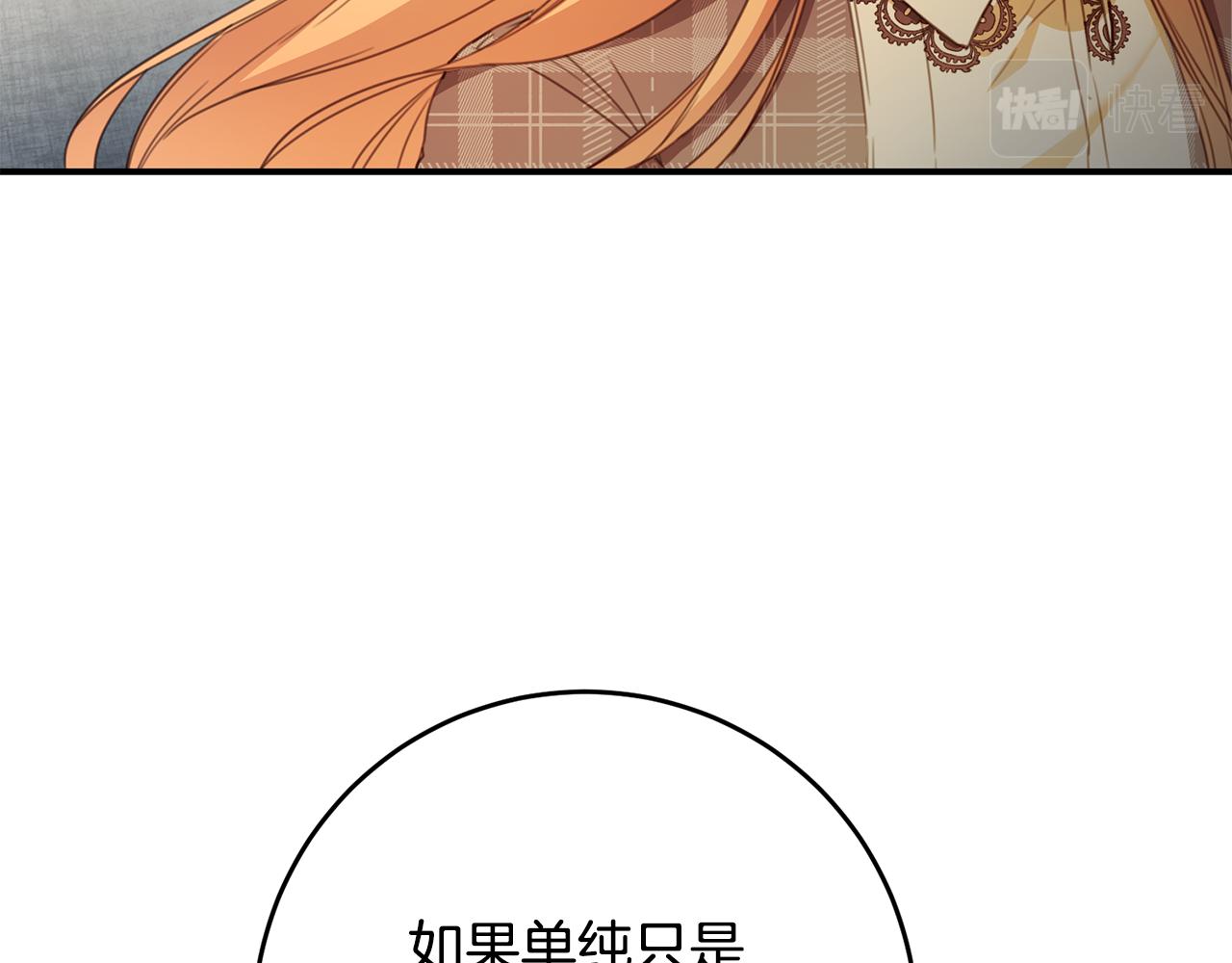 第49话 可疑的恋人147