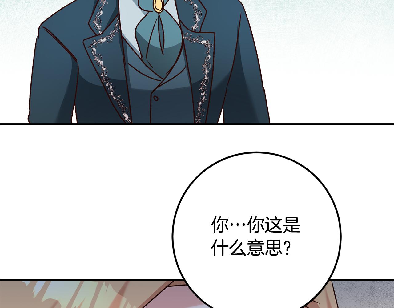 第40话 下一秒订婚169