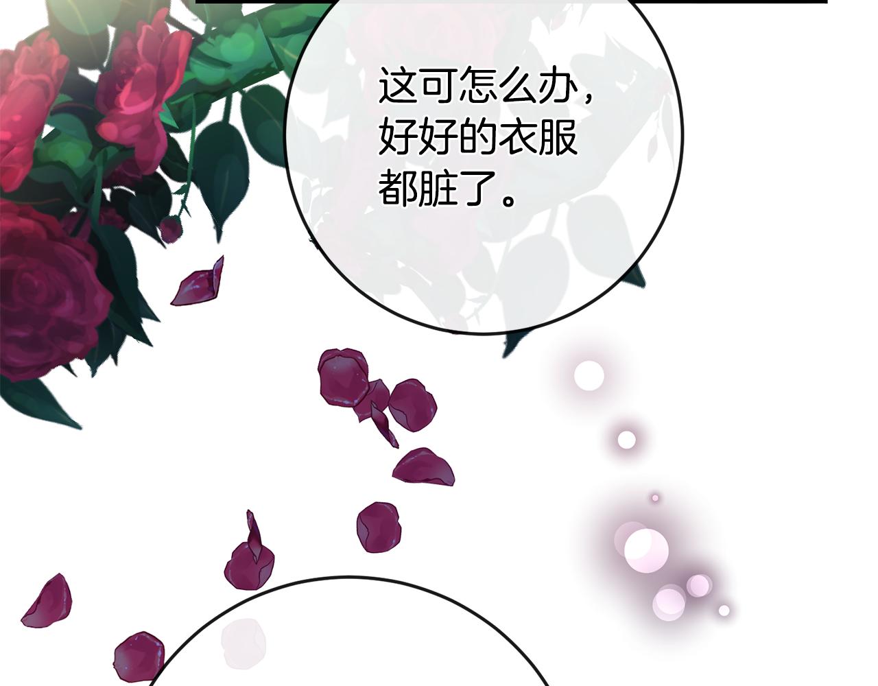 第69话 故意挑衅130