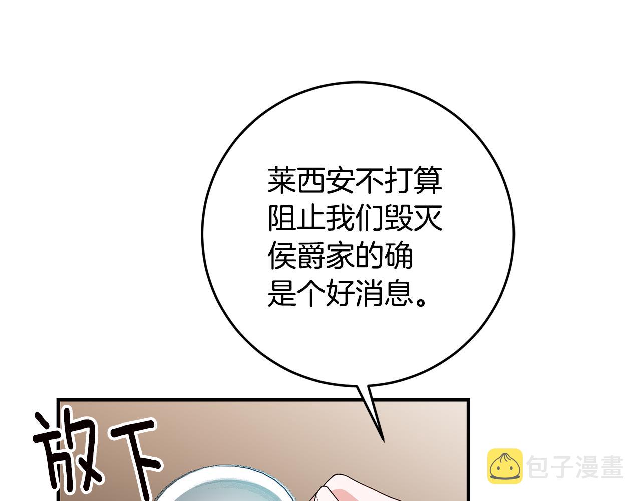 第28话 你是在勾引我吗137