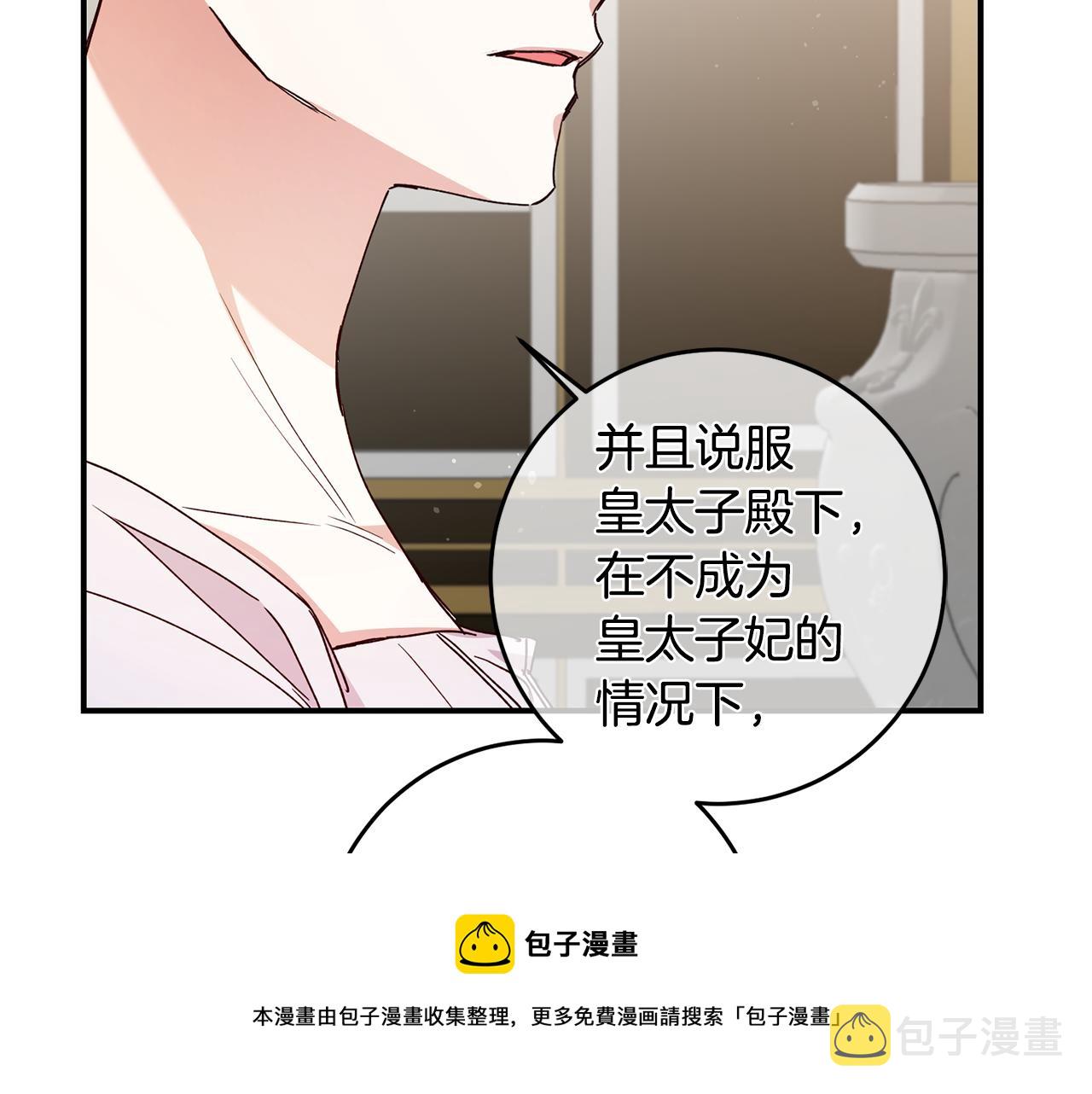 第28话 你是在勾引我吗116