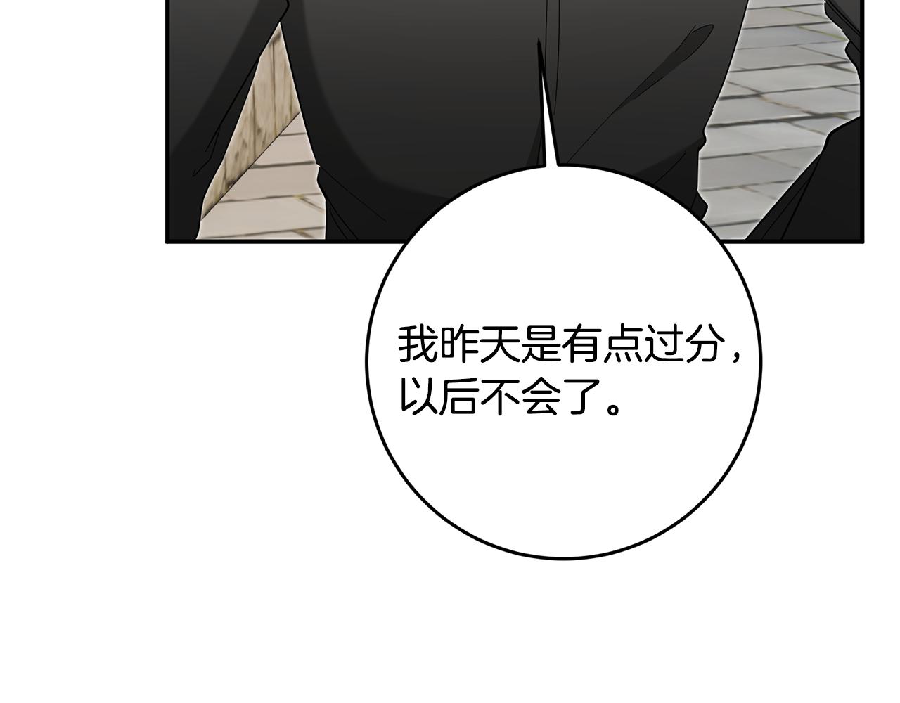 第11话 拒绝做朋友！145