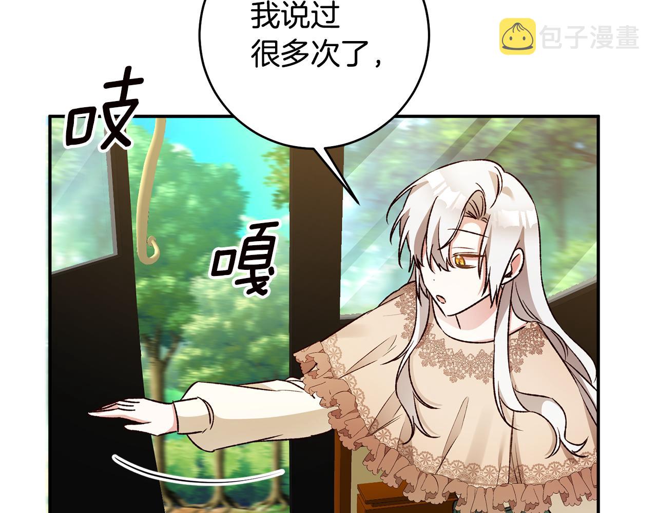 第38话 不能回答的问题86