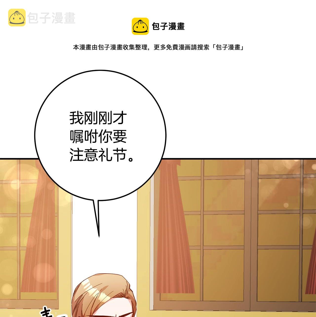 第11话 拒绝做朋友！24