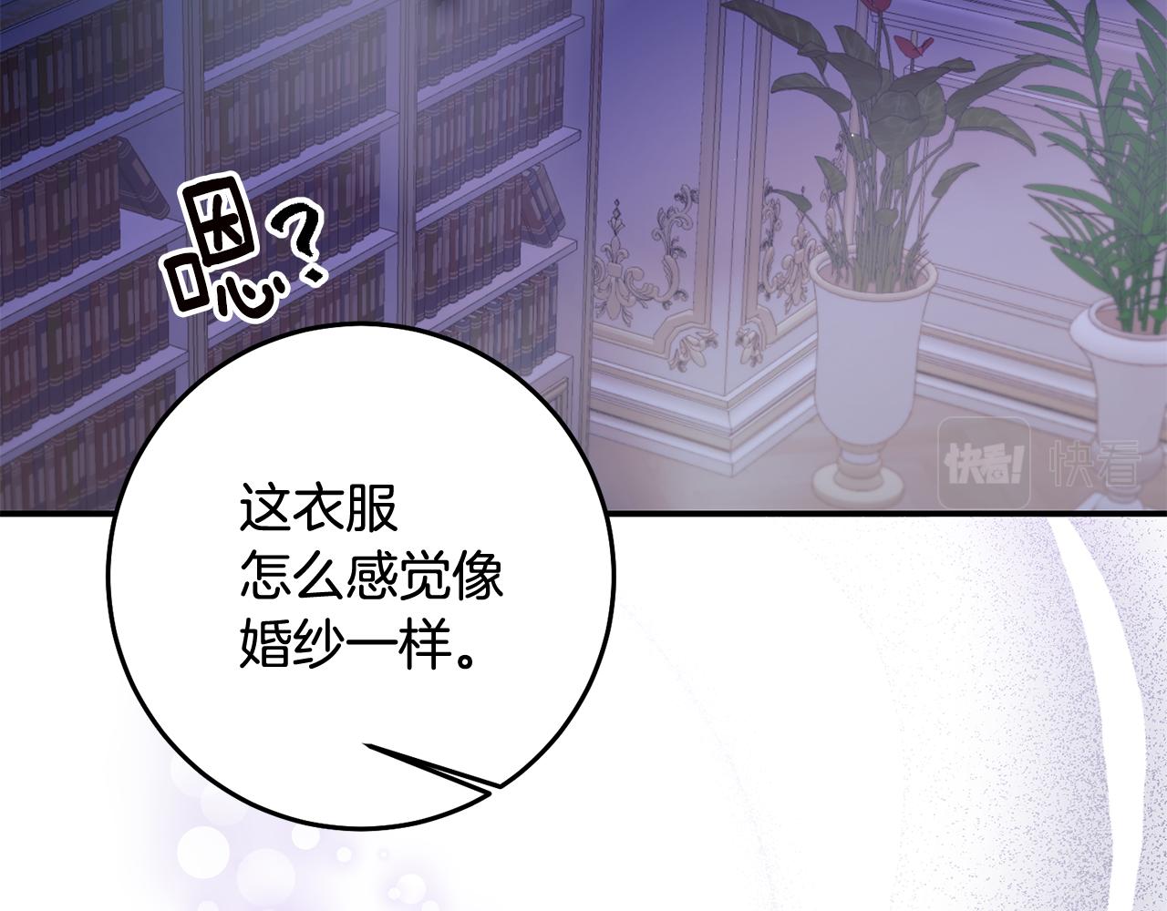 第70话 骑士的誓言32
