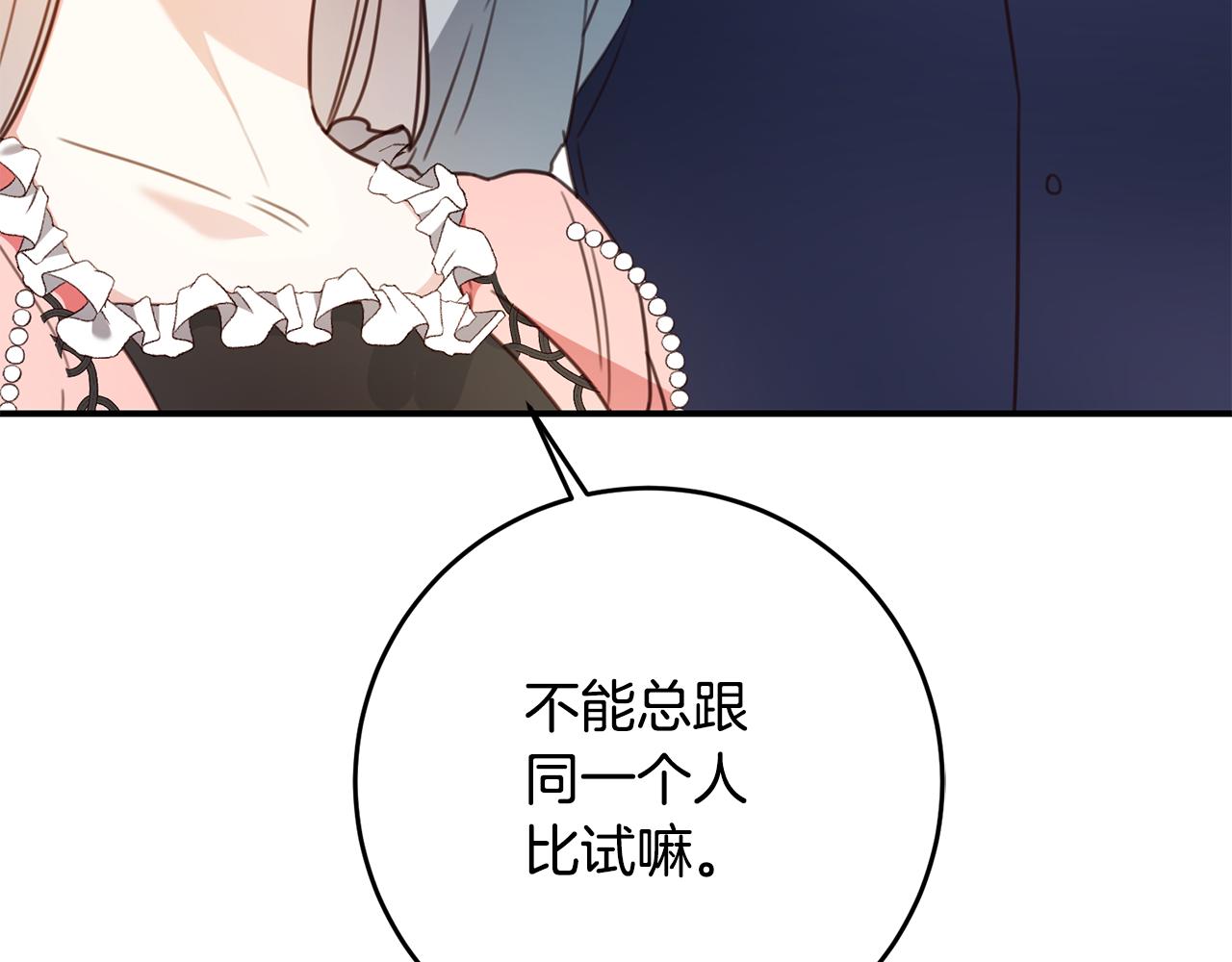 第50话 让我撒娇142