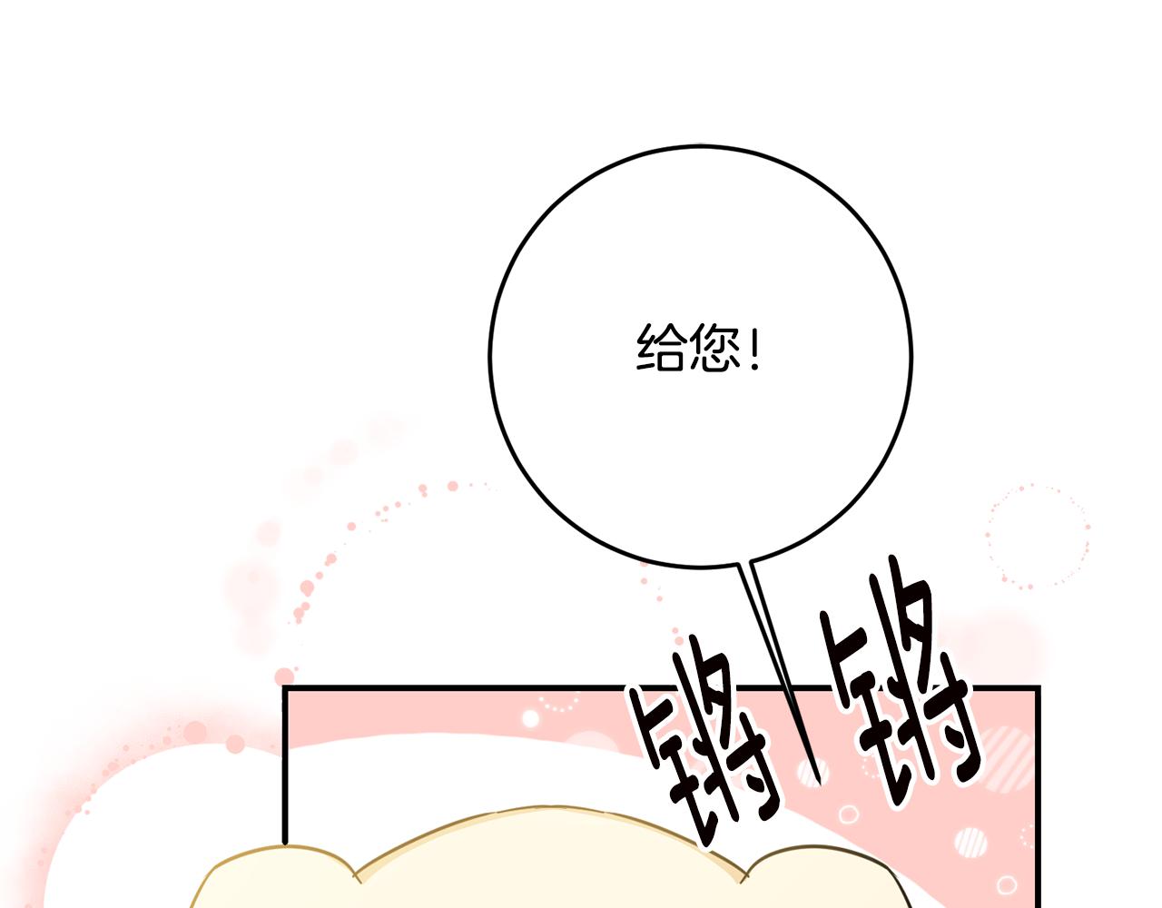 第62话 如此约会73