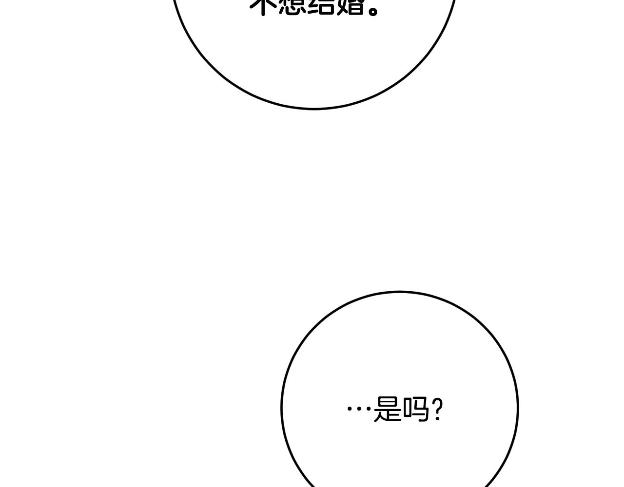 第10话 我愿意帮你逃婚！41